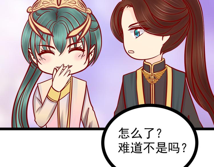 《宠妻狂魔我的冥王殿下》第124话神医茯苓？ 第48页