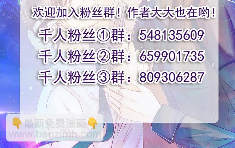 《宠妻狂魔我的冥王殿下》第124话神医茯苓？ 第4页