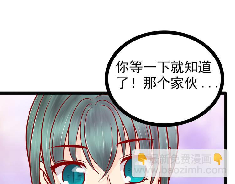 《宠妻狂魔我的冥王殿下》第124话神医茯苓？ 第50页