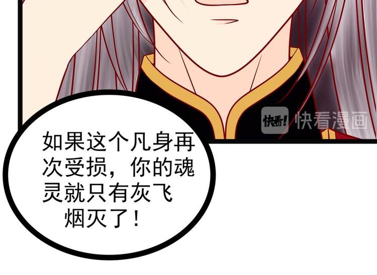 《宠妻狂魔我的冥王殿下》第124话神医茯苓？ 第6页