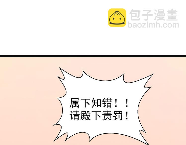 《宠妻狂魔我的冥王殿下》第124话神医茯苓？ 第7页