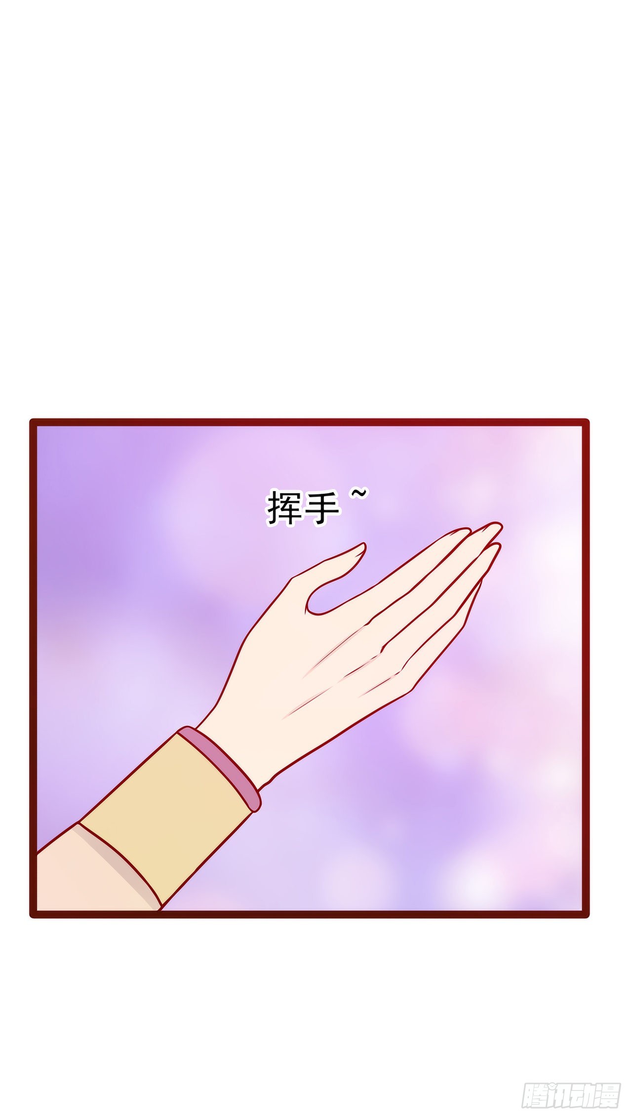 《宠妻狂魔我的冥王殿下》第128话不喜欢哥哥了？ 第11页