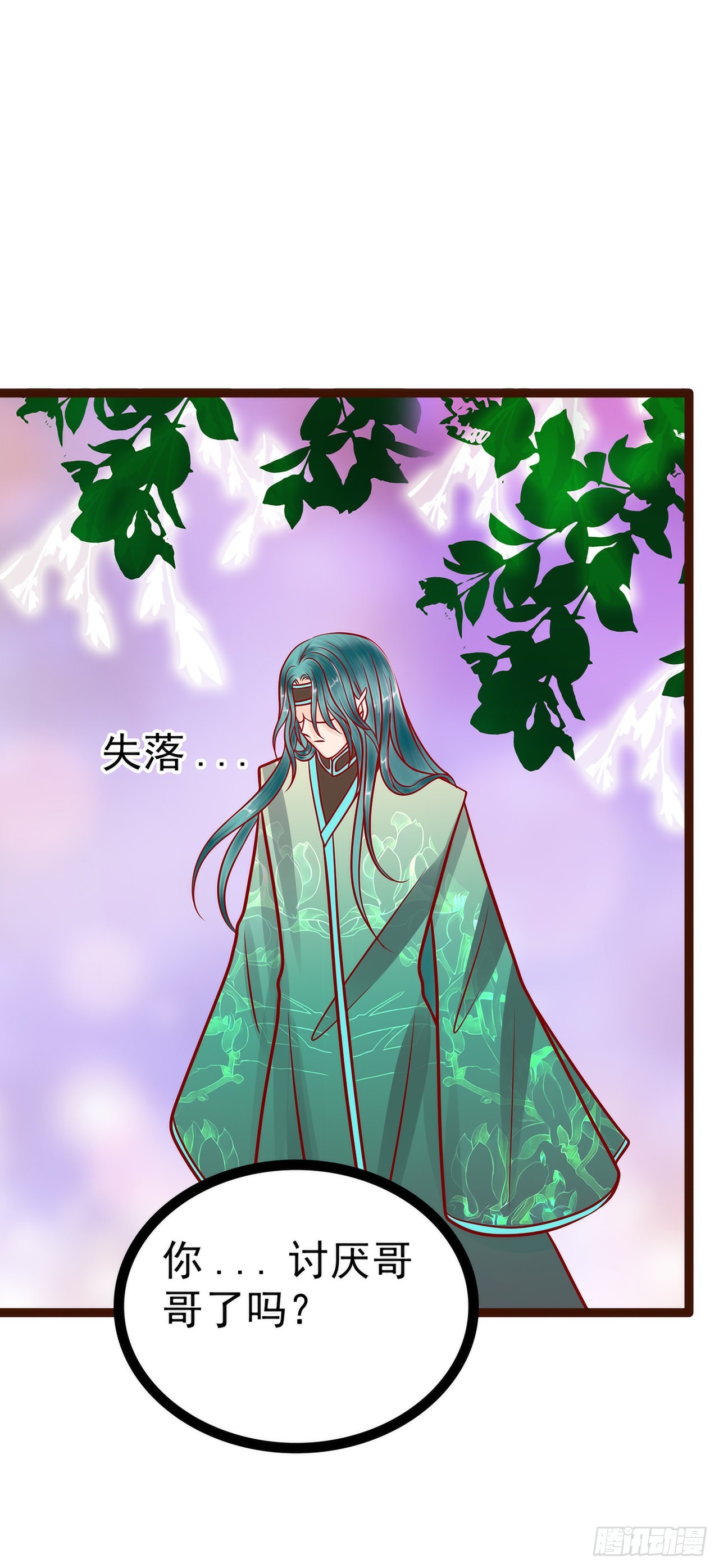 《宠妻狂魔我的冥王殿下》第128话不喜欢哥哥了？ 第16页
