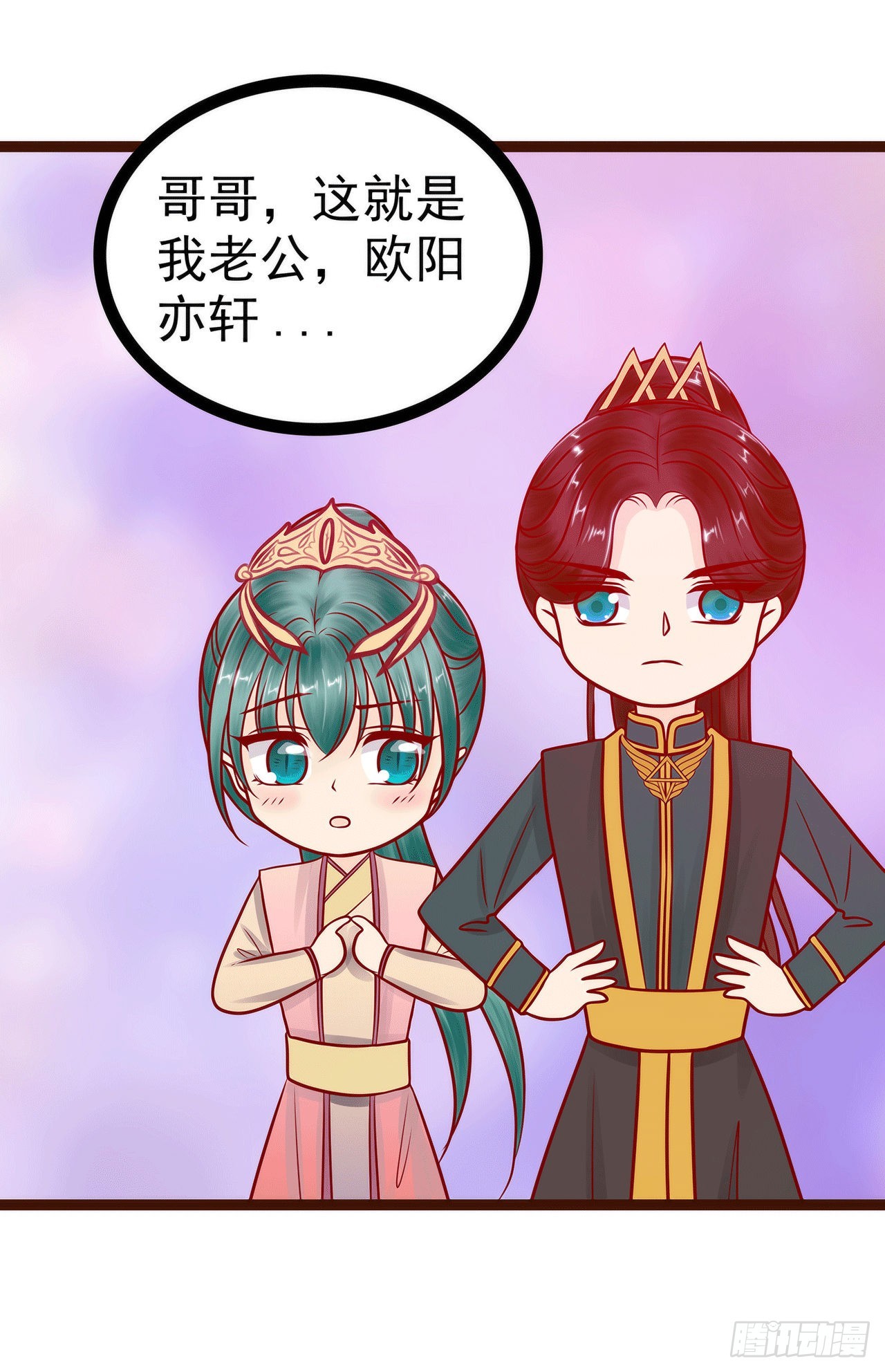 《宠妻狂魔我的冥王殿下》第128话不喜欢哥哥了？ 第21页
