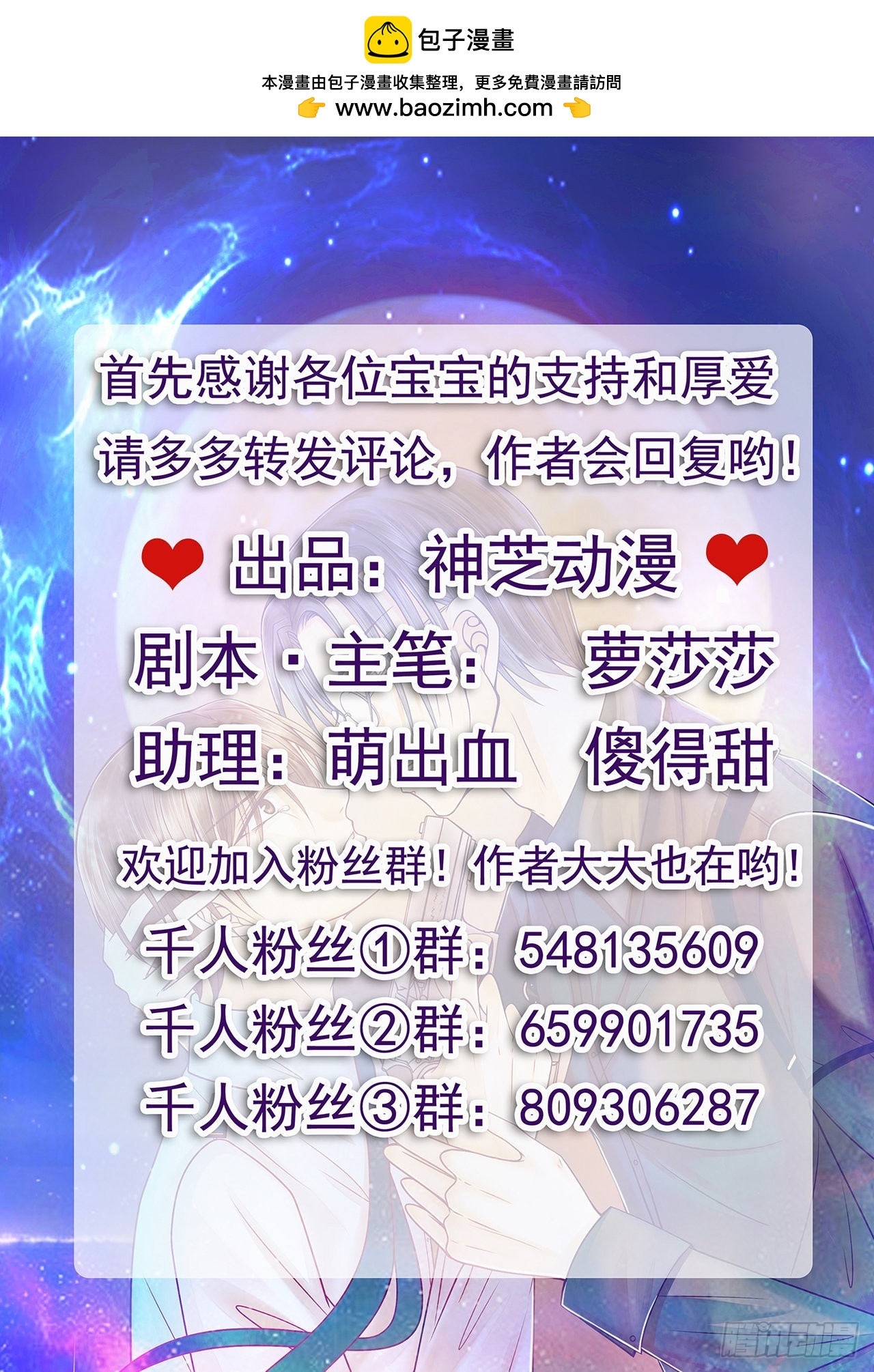 《宠妻狂魔我的冥王殿下》第128话不喜欢哥哥了？ 第2页