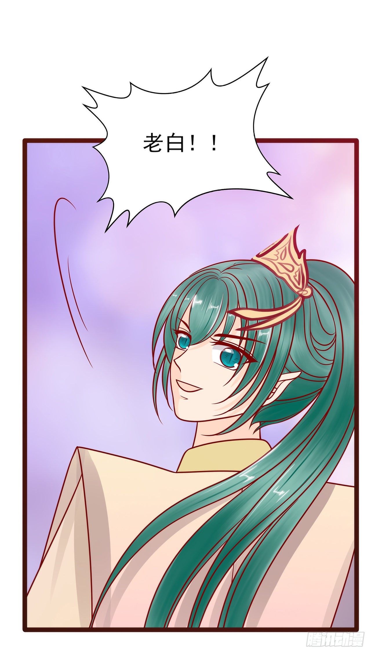 《宠妻狂魔我的冥王殿下》第128话不喜欢哥哥了？ 第5页