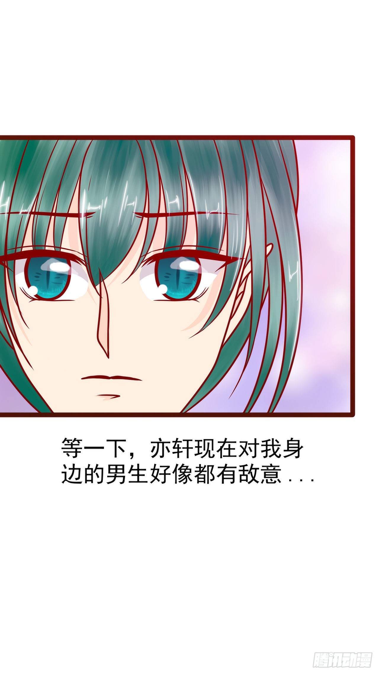 《宠妻狂魔我的冥王殿下》第128话不喜欢哥哥了？ 第8页