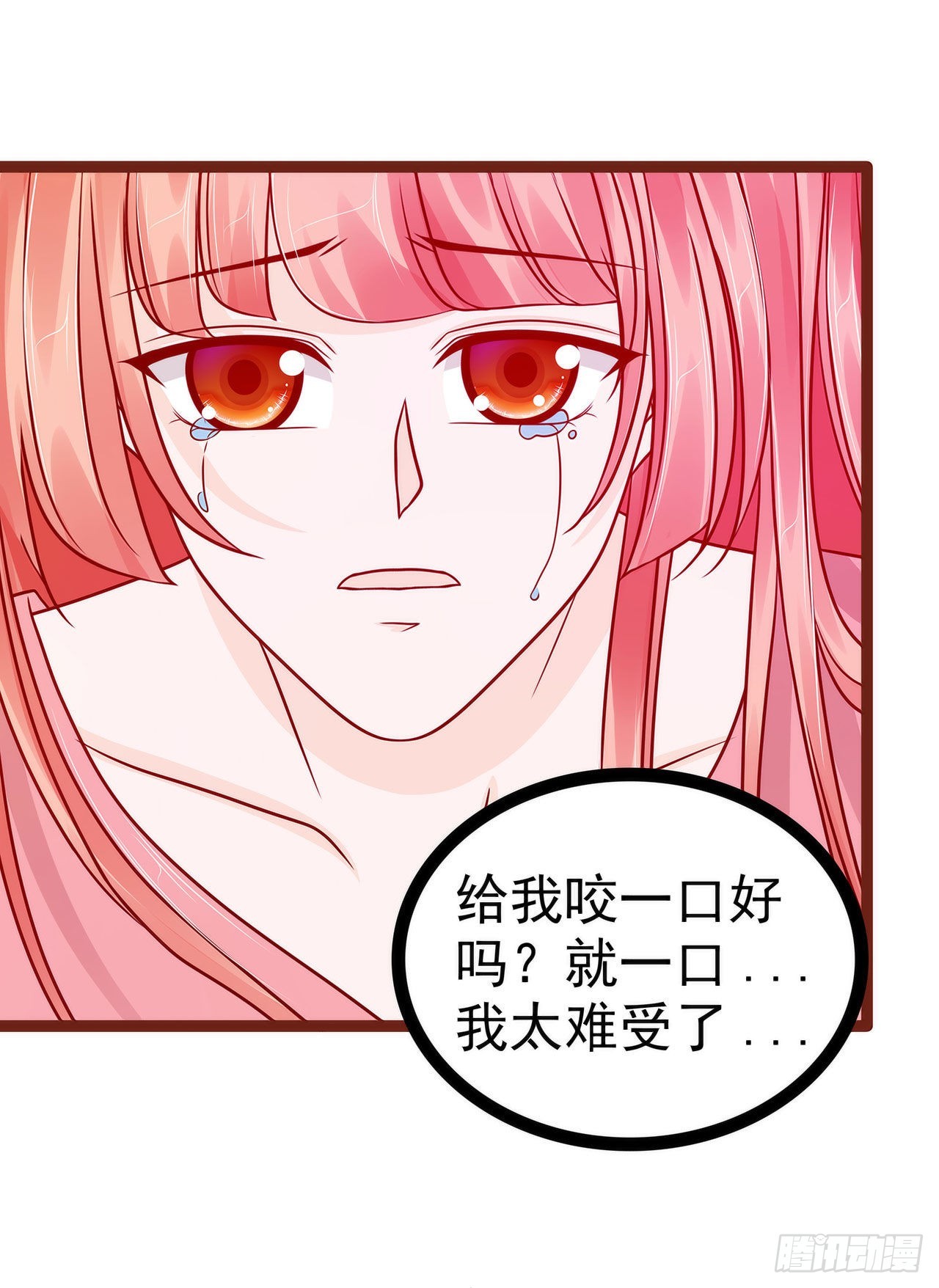 《宠妻狂魔我的冥王殿下》-第129话最怕老婆哭的人！ 第14页