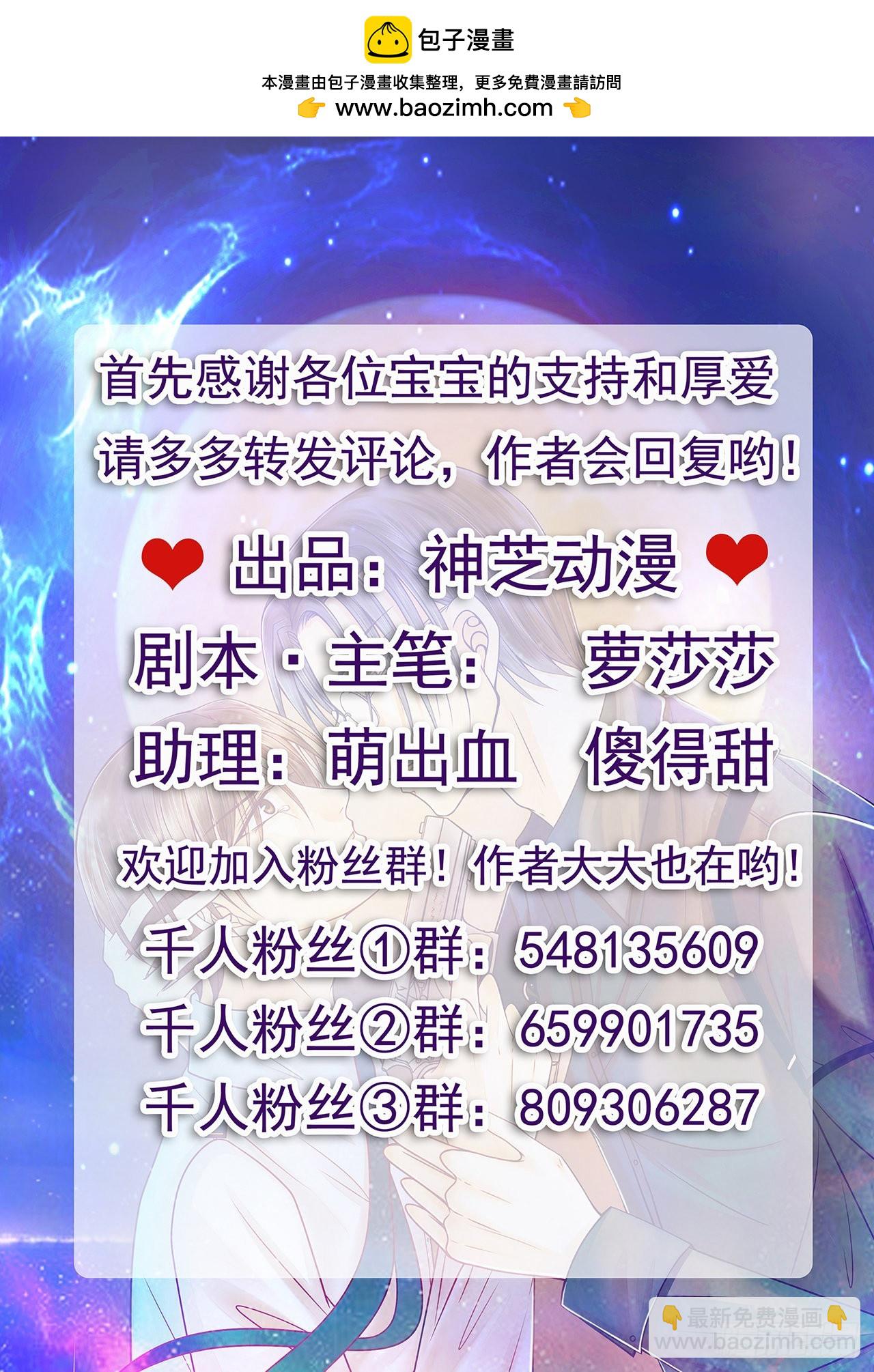 《宠妻狂魔我的冥王殿下》-第129话最怕老婆哭的人！ 第2页