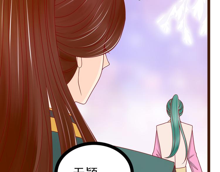 《宠妻狂魔我的冥王殿下》第127话我就是你老公！ 第12页