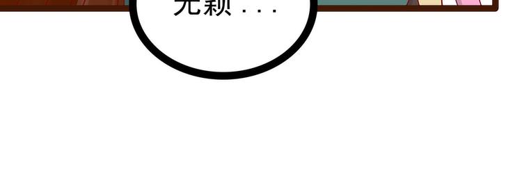 《宠妻狂魔我的冥王殿下》第127话我就是你老公！ 第13页