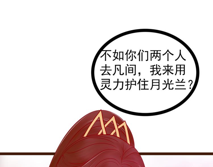 《宠妻狂魔我的冥王殿下》第127话我就是你老公！ 第14页