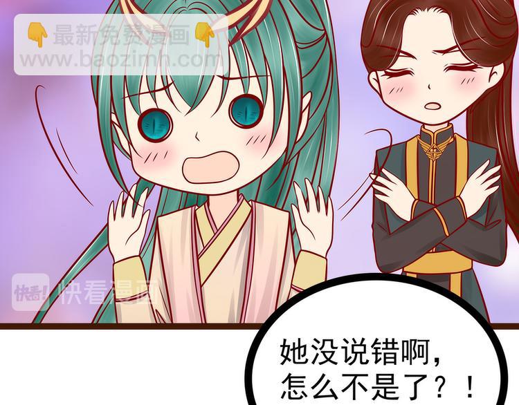 《宠妻狂魔我的冥王殿下》第127话我就是你老公！ 第21页