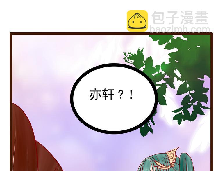 《宠妻狂魔我的冥王殿下》第127话我就是你老公！ 第23页