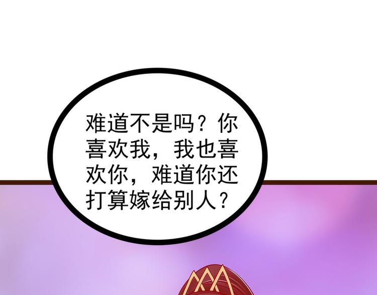 《宠妻狂魔我的冥王殿下》第127话我就是你老公！ 第25页