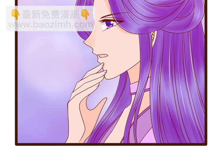 《宠妻狂魔我的冥王殿下》第127话我就是你老公！ 第6页