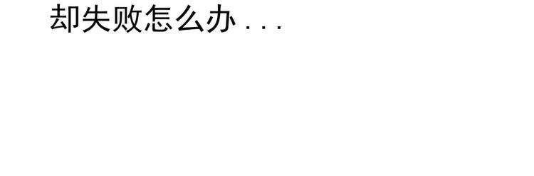《宠妻狂魔我的冥王殿下》第126话这是月光兰？！ 第10页