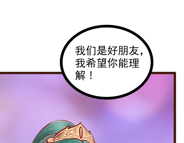 《宠妻狂魔我的冥王殿下》第126话这是月光兰？！ 第11页