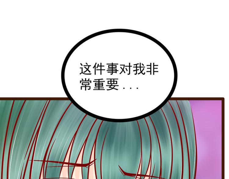《宠妻狂魔我的冥王殿下》第126话这是月光兰？！ 第14页