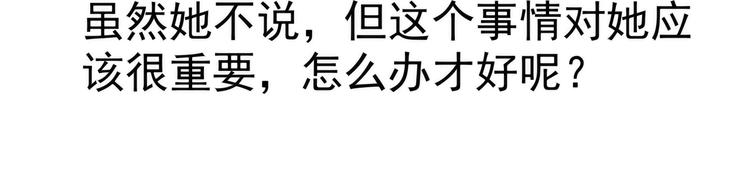 《宠妻狂魔我的冥王殿下》第126话这是月光兰？！ 第16页