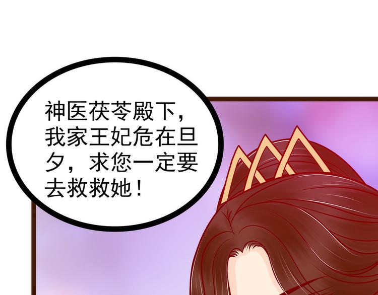《宠妻狂魔我的冥王殿下》第126话这是月光兰？！ 第17页