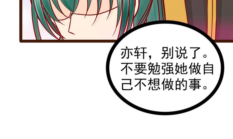 《宠妻狂魔我的冥王殿下》第126话这是月光兰？！ 第19页
