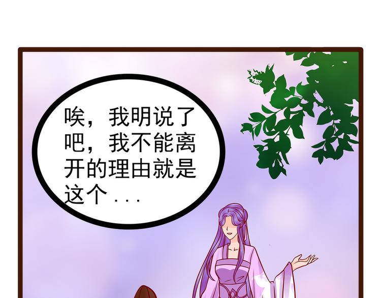 《宠妻狂魔我的冥王殿下》第126话这是月光兰？！ 第20页