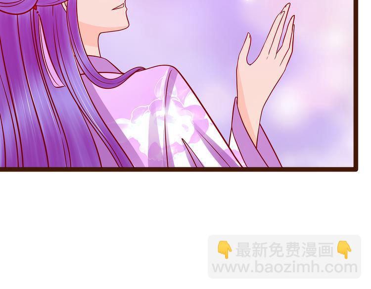 《宠妻狂魔我的冥王殿下》第126话这是月光兰？！ 第23页