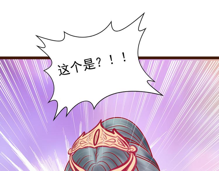 《宠妻狂魔我的冥王殿下》第126话这是月光兰？！ 第28页