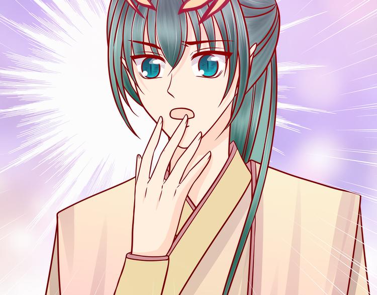 《宠妻狂魔我的冥王殿下》第126话这是月光兰？！ 第29页