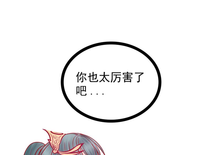 《宠妻狂魔我的冥王殿下》第126话这是月光兰？！ 第39页