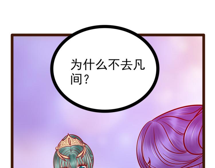 《宠妻狂魔我的冥王殿下》第126话这是月光兰？！ 第3页