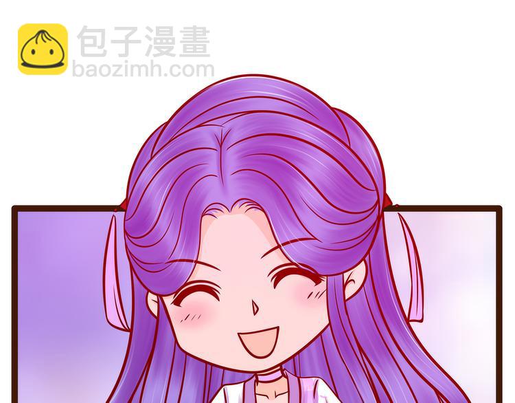 《宠妻狂魔我的冥王殿下》第126话这是月光兰？！ 第45页