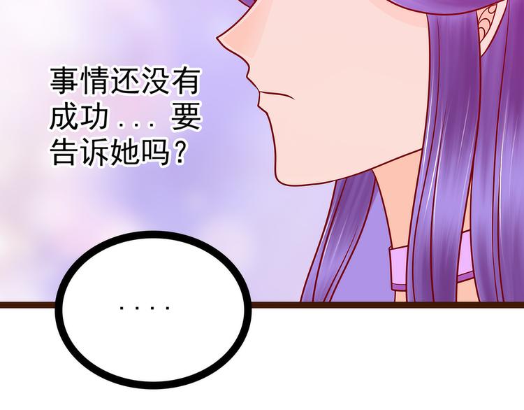 《宠妻狂魔我的冥王殿下》第126话这是月光兰？！ 第6页