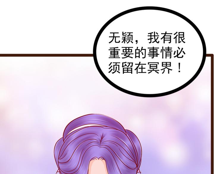 《宠妻狂魔我的冥王殿下》第126话这是月光兰？！ 第8页