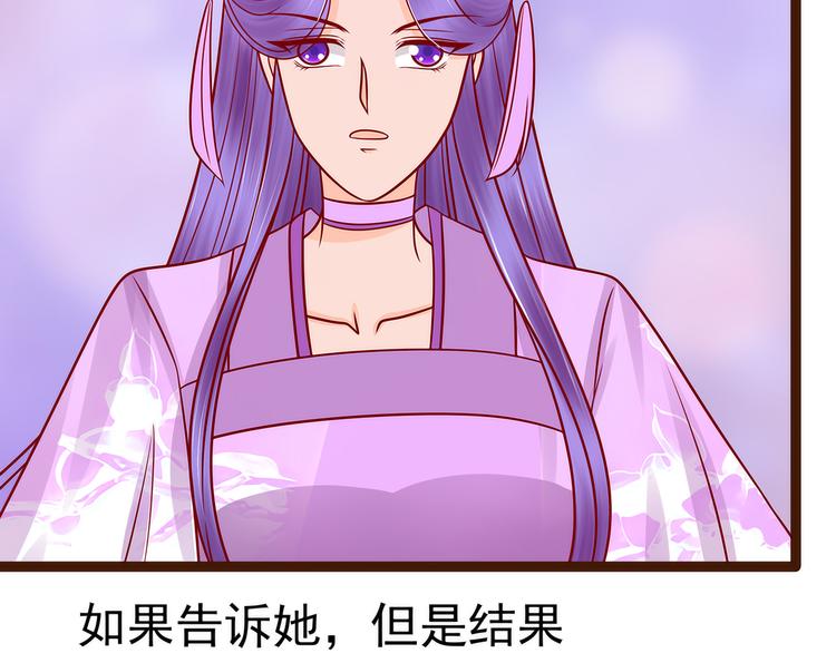 《宠妻狂魔我的冥王殿下》第126话这是月光兰？！ 第9页