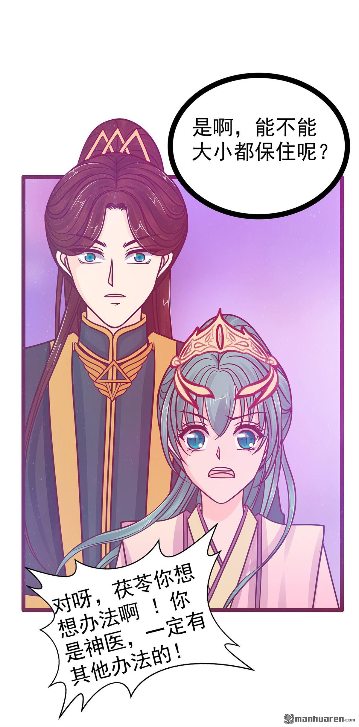 《宠妻狂魔我的冥王殿下》第132回 魔婴降世人间炼狱 第13页