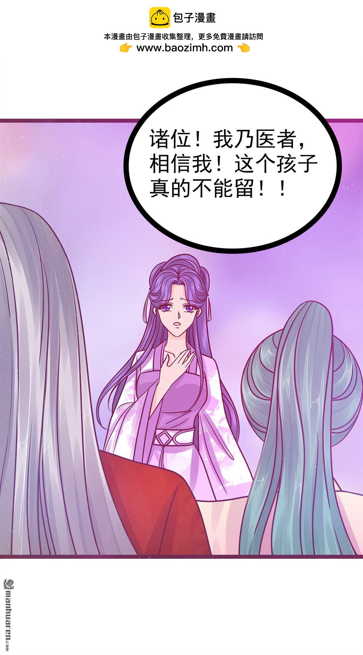 《宠妻狂魔我的冥王殿下》第132回 魔婴降世人间炼狱 第14页