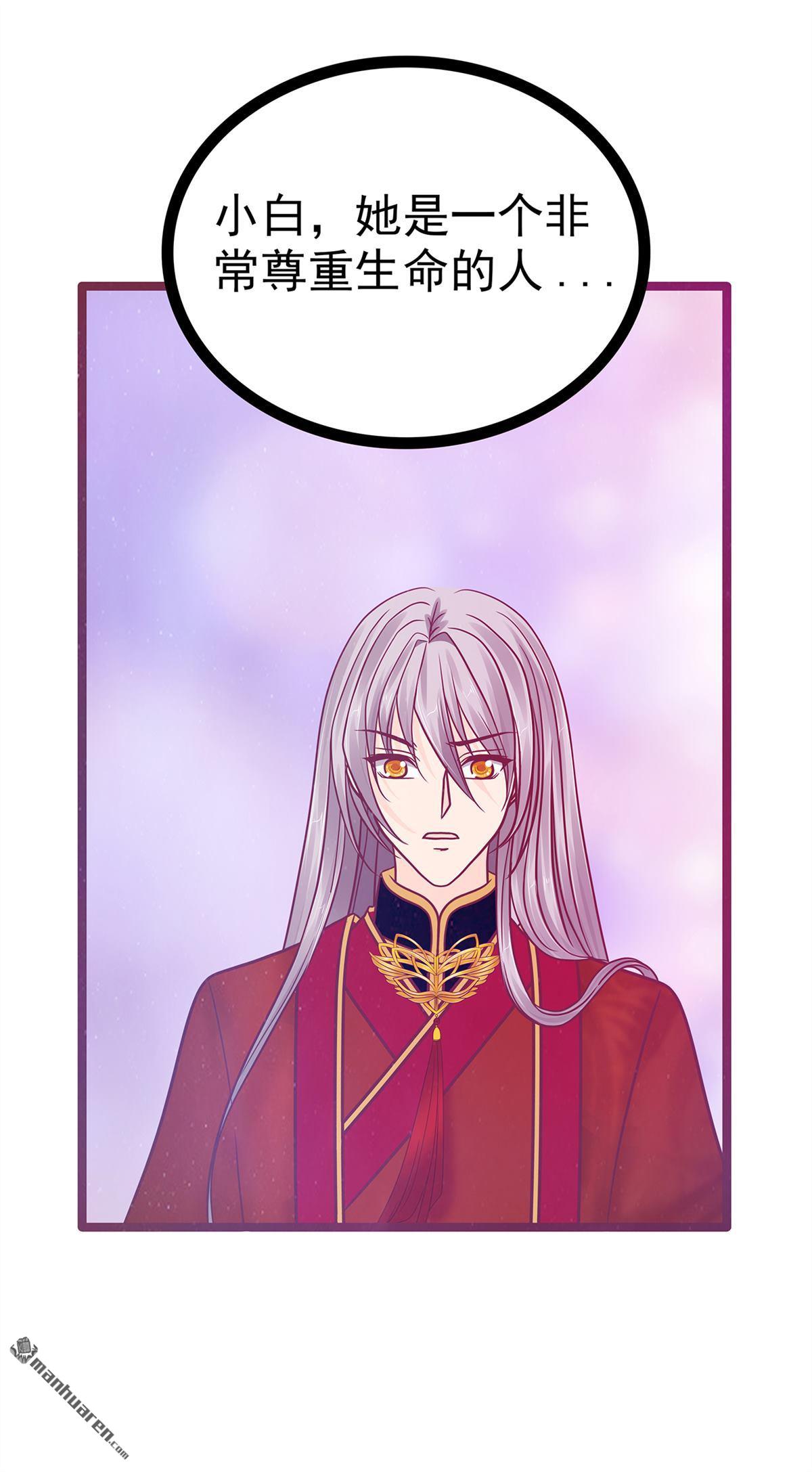 《宠妻狂魔我的冥王殿下》第132回 魔婴降世人间炼狱 第15页