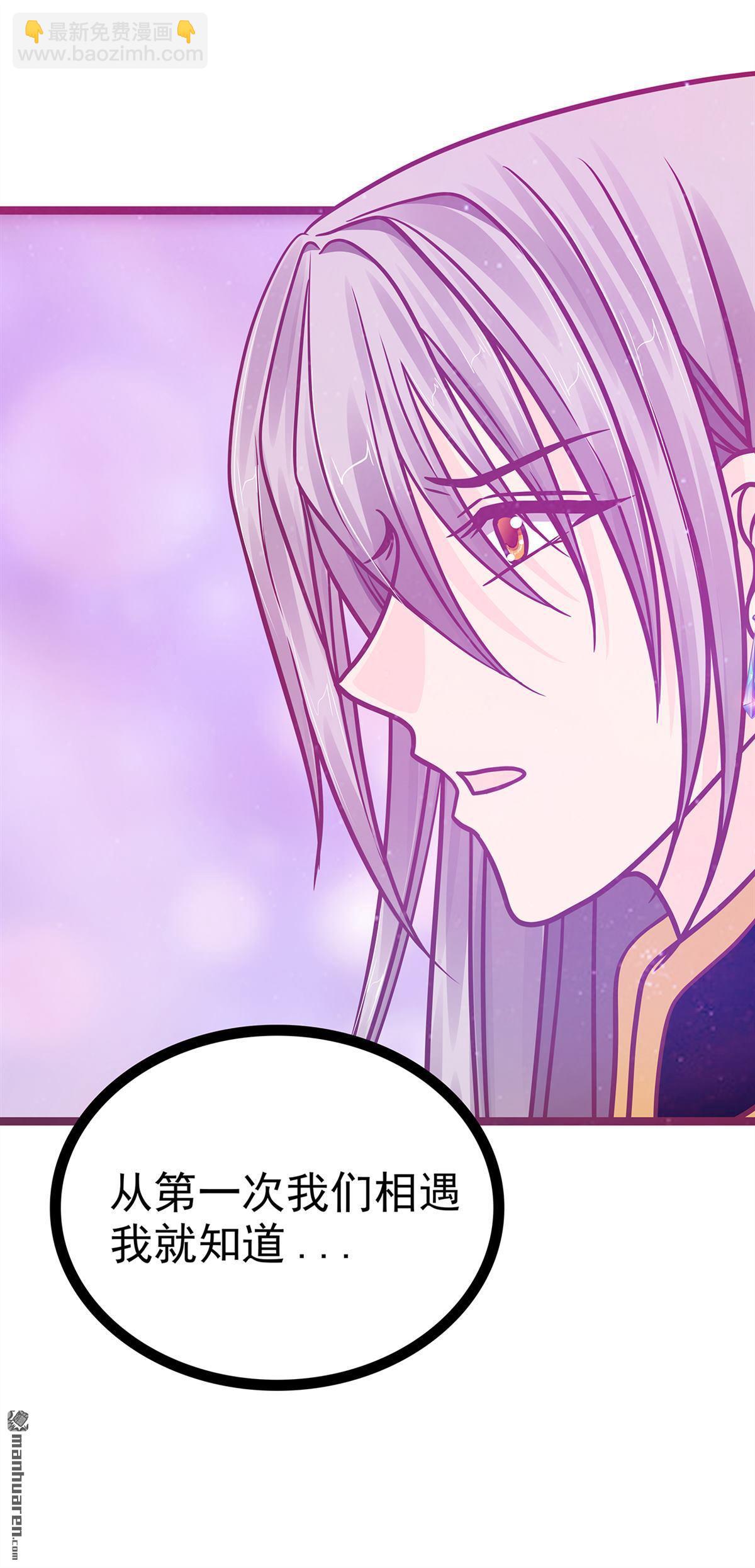 《宠妻狂魔我的冥王殿下》第132回 魔婴降世人间炼狱 第16页