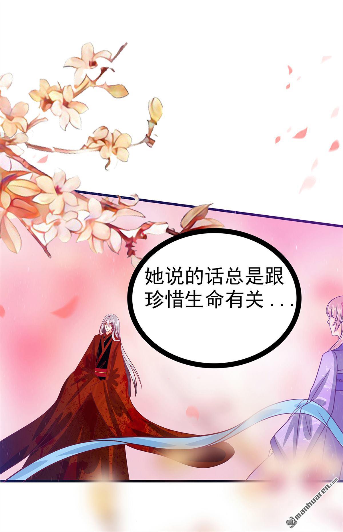 《宠妻狂魔我的冥王殿下》第132回 魔婴降世人间炼狱 第17页