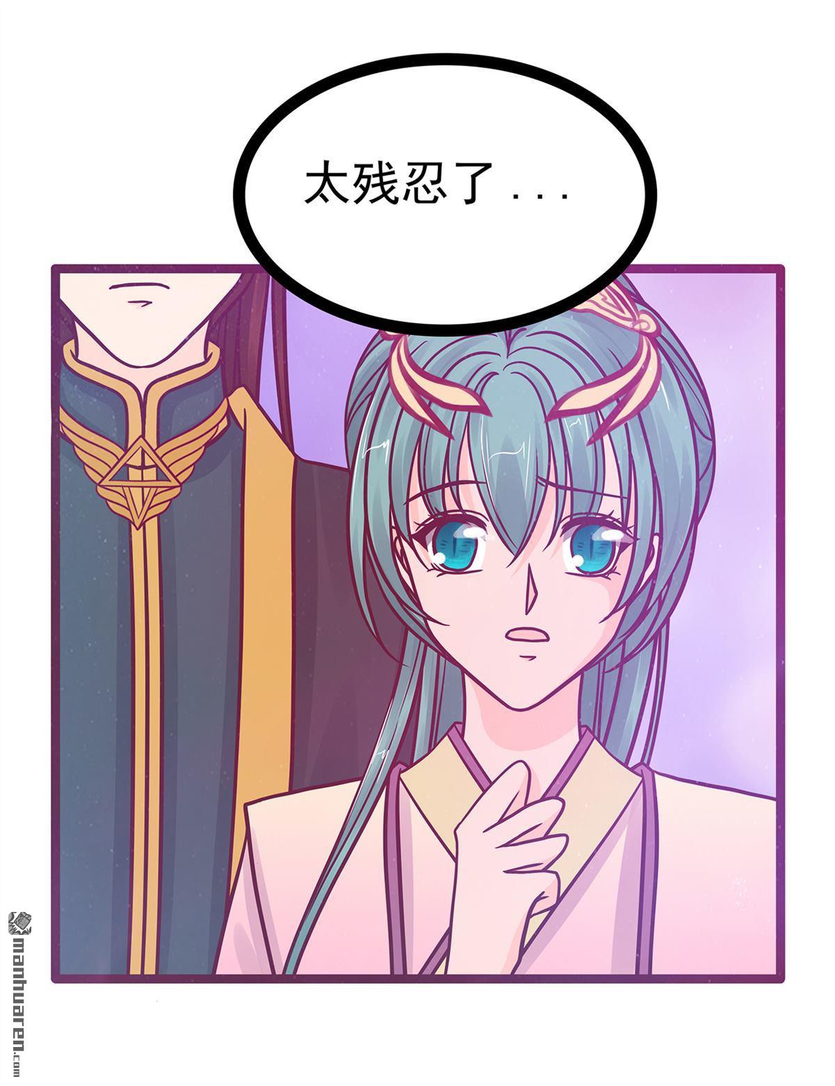 《宠妻狂魔我的冥王殿下》第132回 魔婴降世人间炼狱 第19页