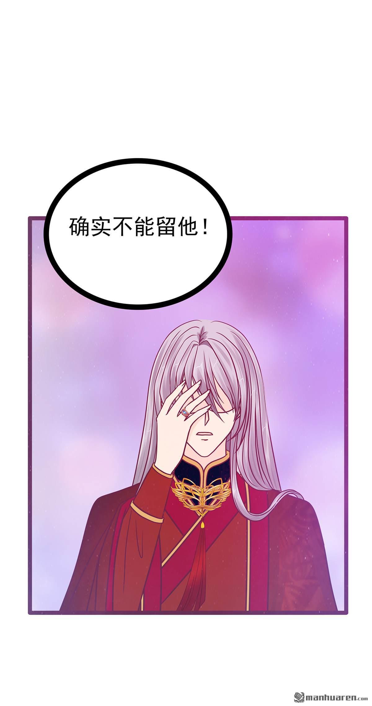 《宠妻狂魔我的冥王殿下》第132回 魔婴降世人间炼狱 第21页