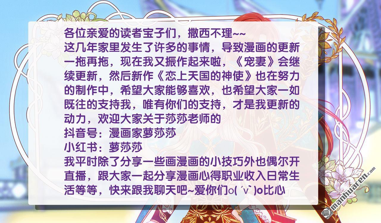 《宠妻狂魔我的冥王殿下》第132回 魔婴降世人间炼狱 第22页