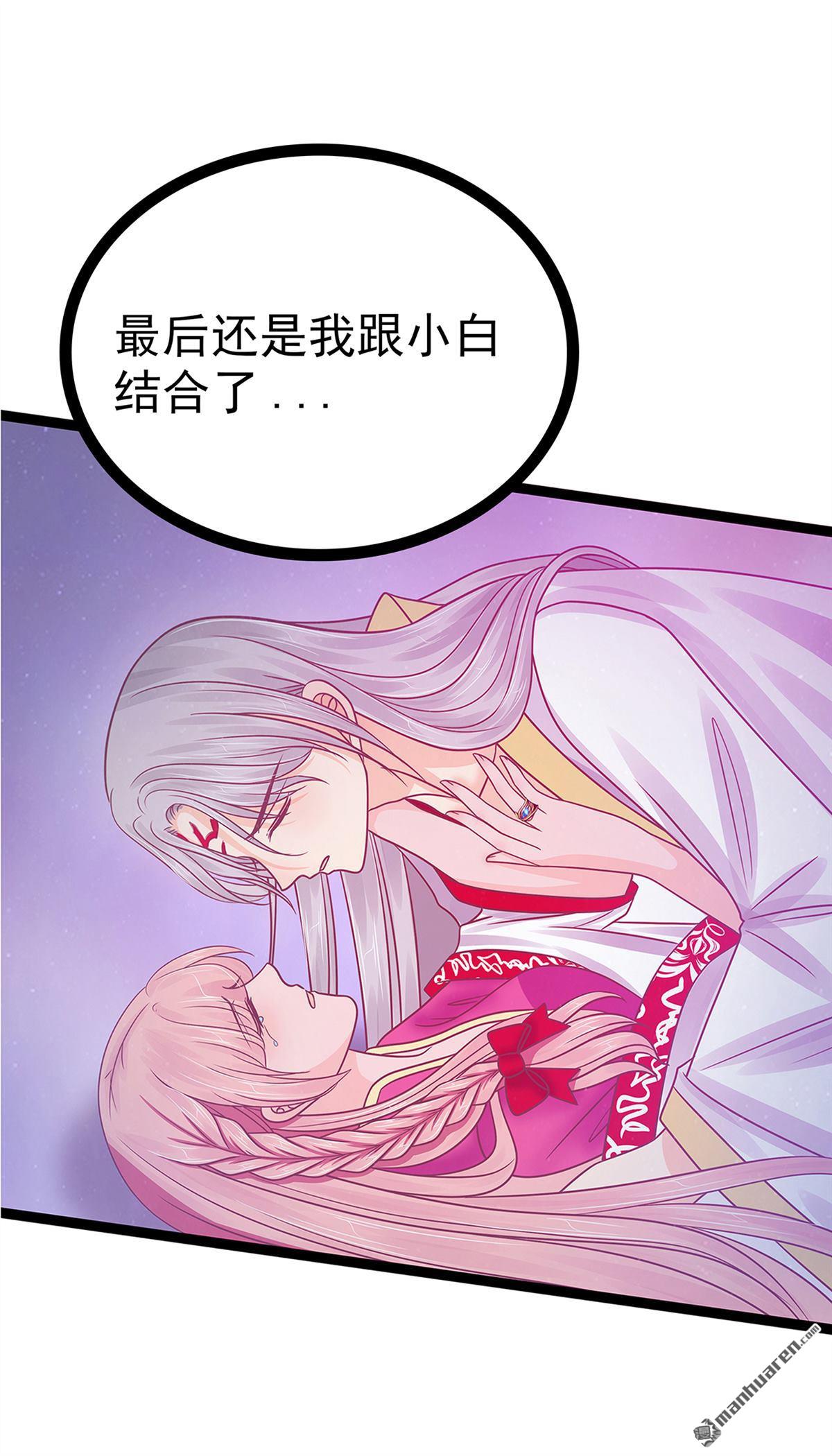 《宠妻狂魔我的冥王殿下》第132回 魔婴降世人间炼狱 第5页