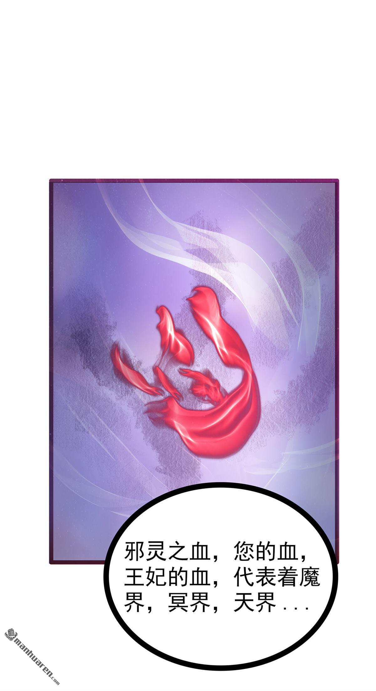 《宠妻狂魔我的冥王殿下》第132回 魔婴降世人间炼狱 第7页