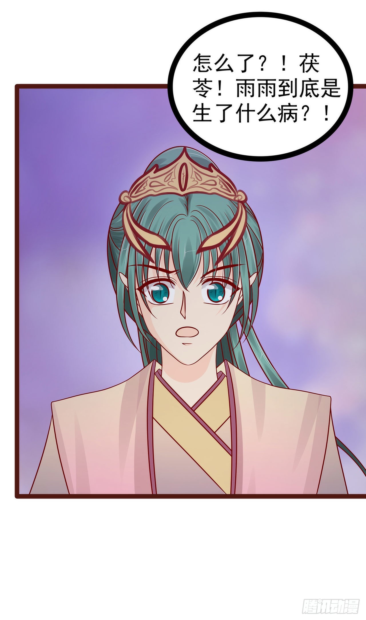 《宠妻狂魔我的冥王殿下》第130话冥王妃怀孕了？ 第18页