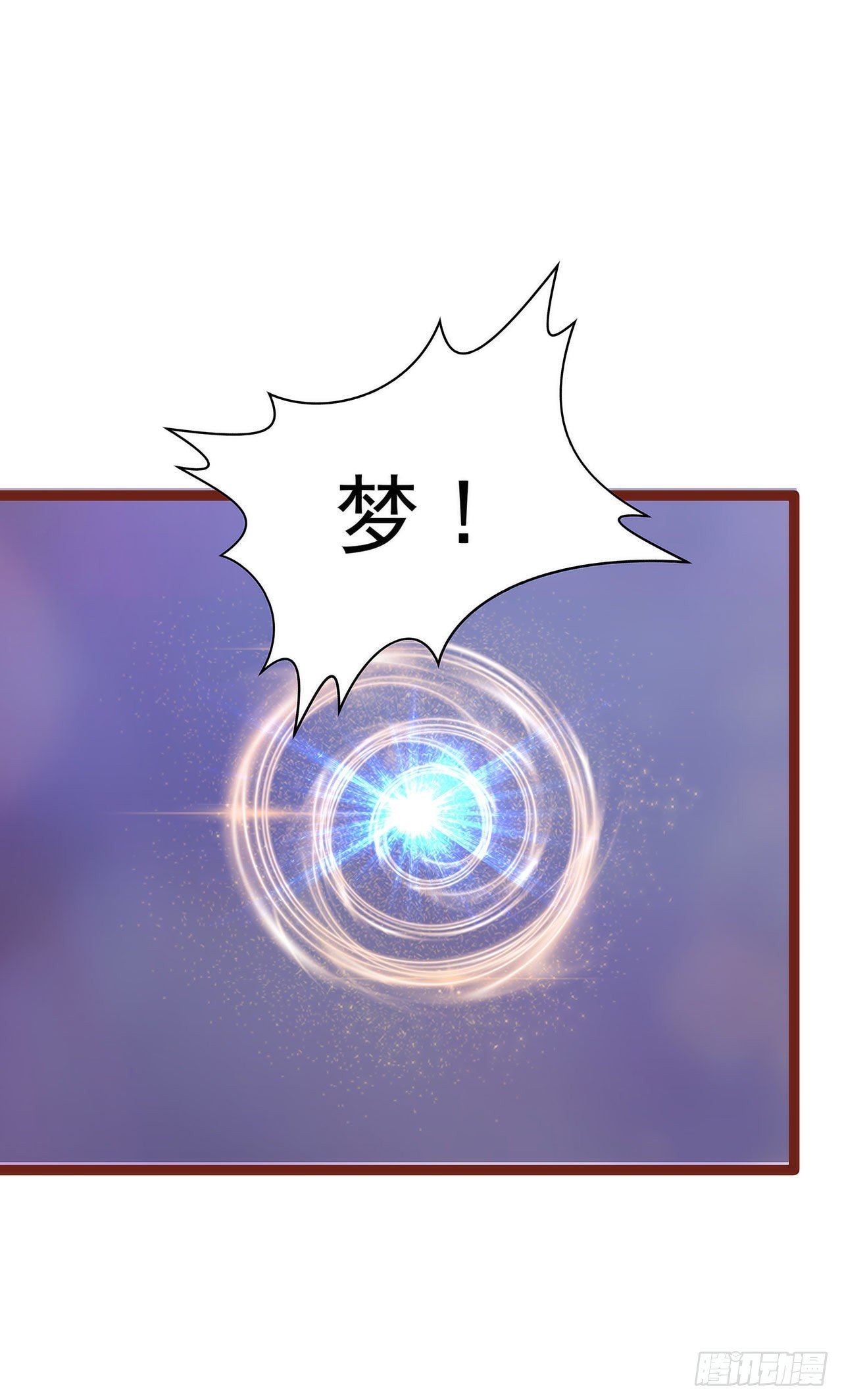 《宠妻狂魔我的冥王殿下》第130话冥王妃怀孕了？ 第4页