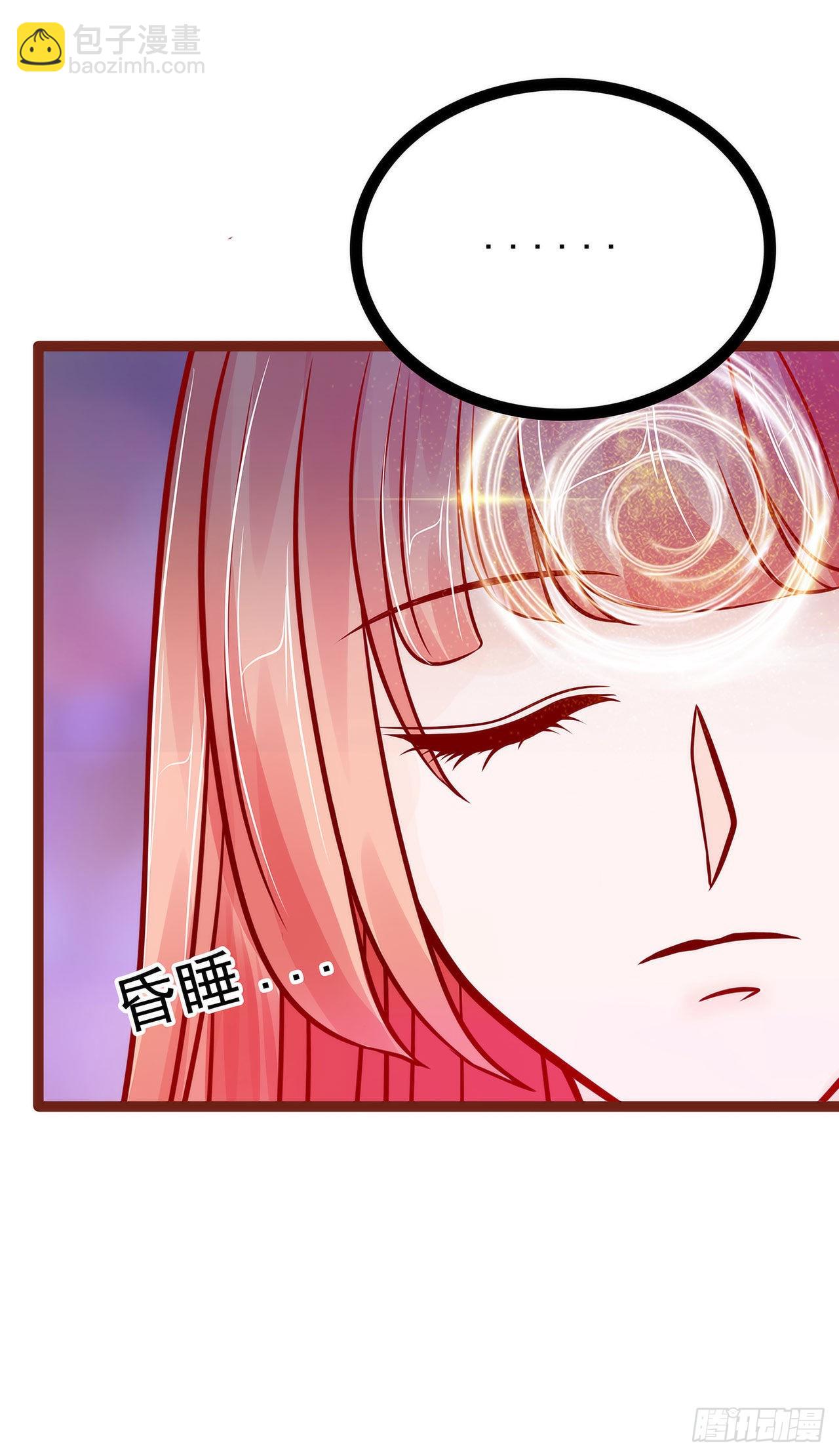 《宠妻狂魔我的冥王殿下》第130话冥王妃怀孕了？ 第6页