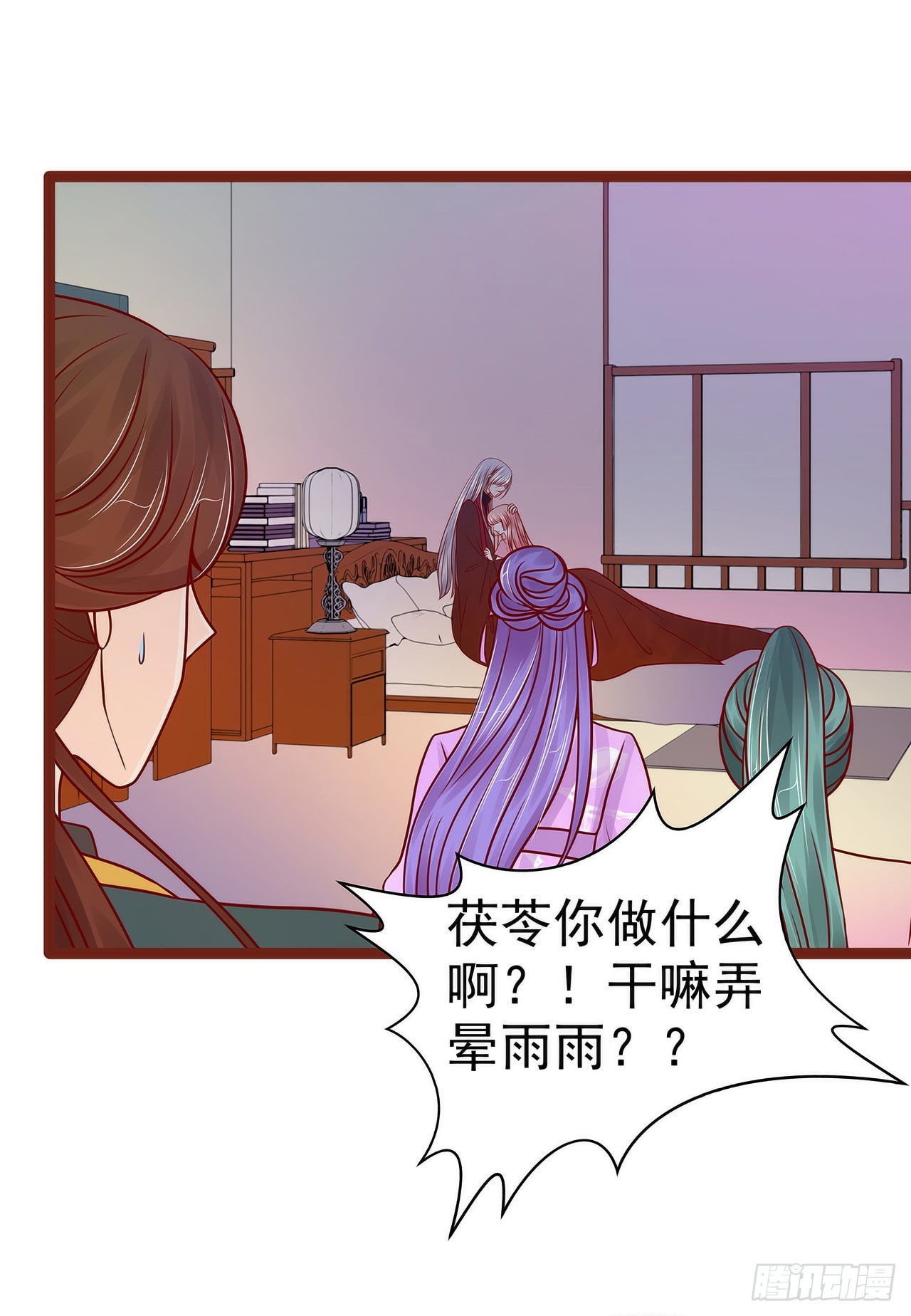 《宠妻狂魔我的冥王殿下》第130话冥王妃怀孕了？ 第8页